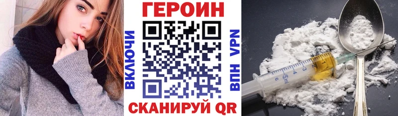 блэк спрут сайт  Райчихинск  мориарти клад  Героин Heroin 