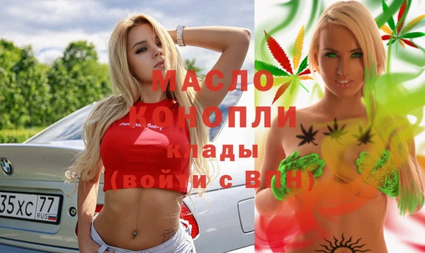 мяу мяу кристалл Новодвинск