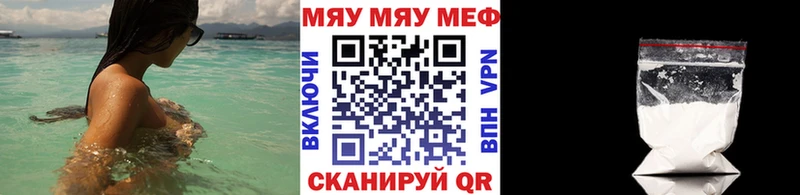 купить закладку  Райчихинск  Мефедрон мяу мяу 