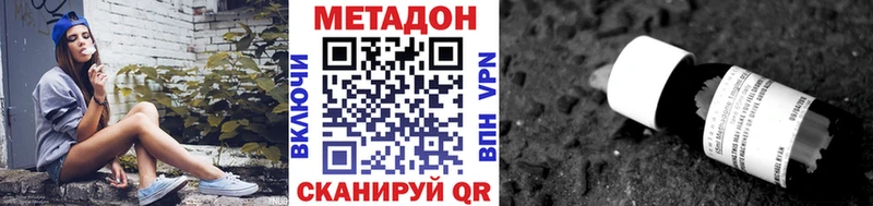 Метадон methadone  mega вход  Райчихинск 