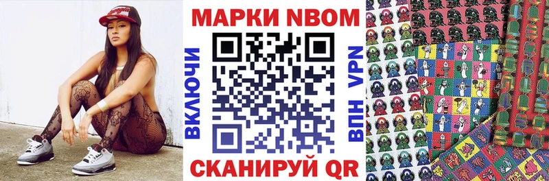 где найти наркотики  Райчихинск  Марки N-bome 1,8мг 
