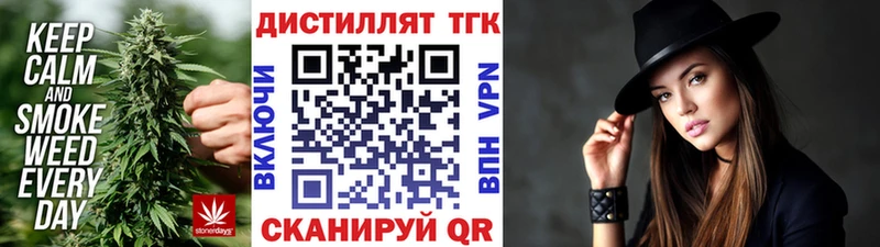 ТГК вейп с тгк  Райчихинск 